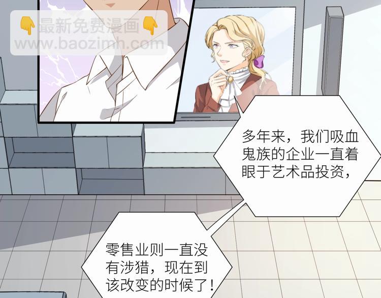 引狼入室 - 第22話 你是不是活膩了！(1/3) - 7