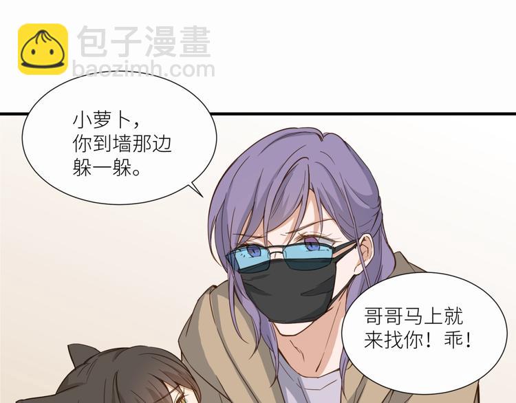 引狼入室 - 第22話 你是不是活膩了！(2/3) - 8