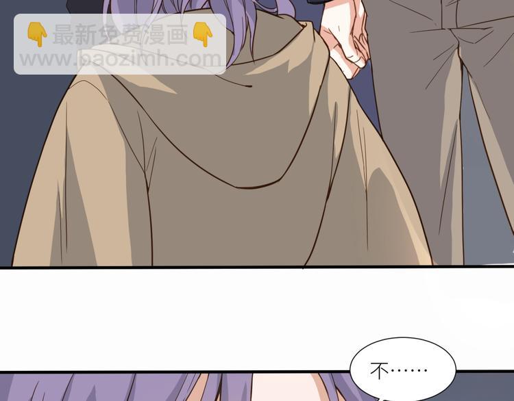 引狼入室 - 第22話 你是不是活膩了！(2/3) - 5