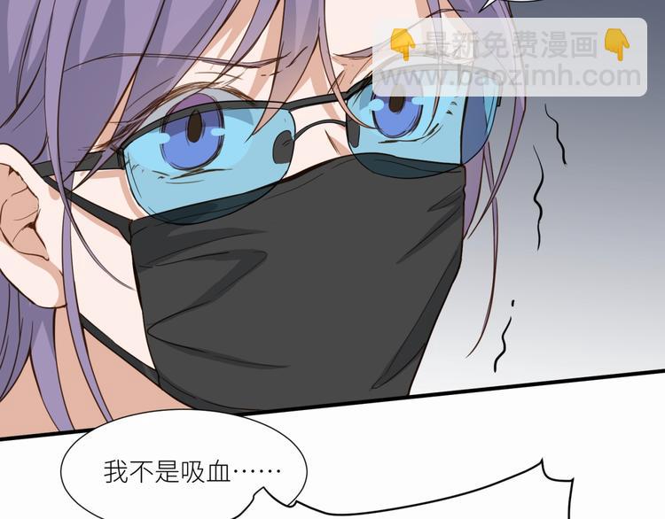 引狼入室 - 第22話 你是不是活膩了！(2/3) - 6