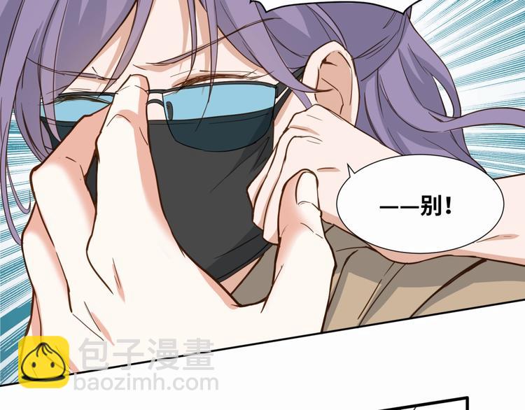 引狼入室 - 第22話 你是不是活膩了！(2/3) - 8