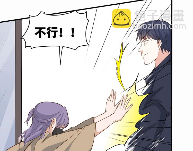 引狼入室 - 第22話 你是不是活膩了！(2/3) - 1