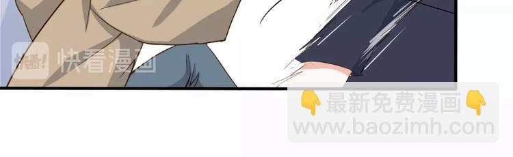 引狼入室 - 第22話 你是不是活膩了！(2/3) - 2