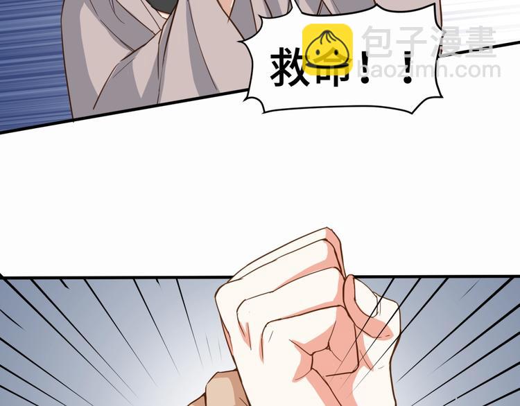 引狼入室 - 第22話 你是不是活膩了！(2/3) - 5