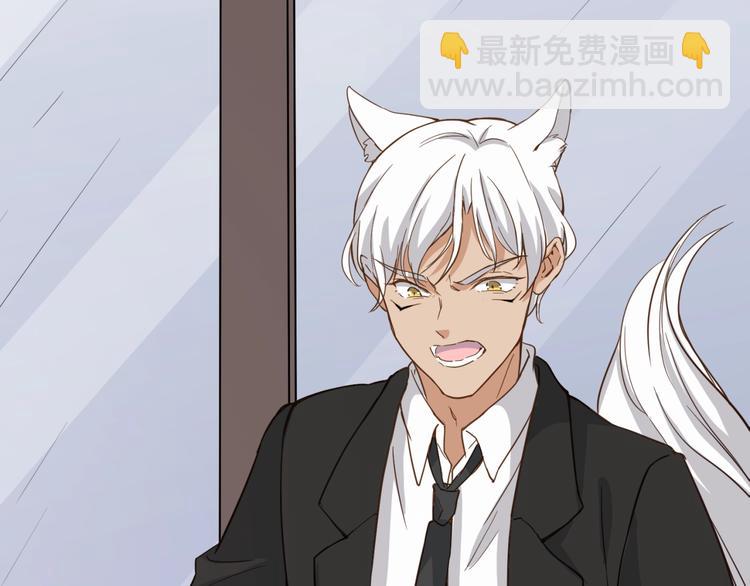 引狼入室 - 第22話 你是不是活膩了！(2/3) - 1