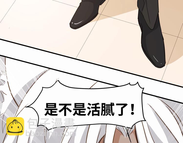 引狼入室 - 第22話 你是不是活膩了！(2/3) - 4