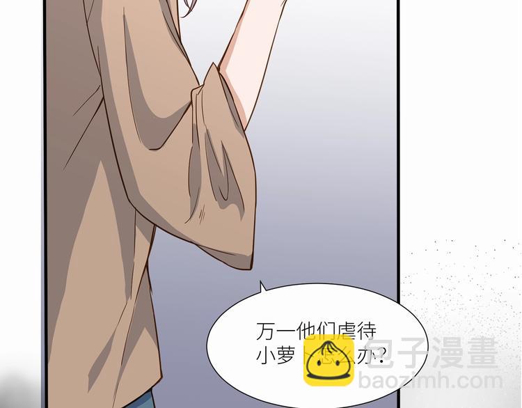 引狼入室 - 第22話 你是不是活膩了！(2/3) - 1