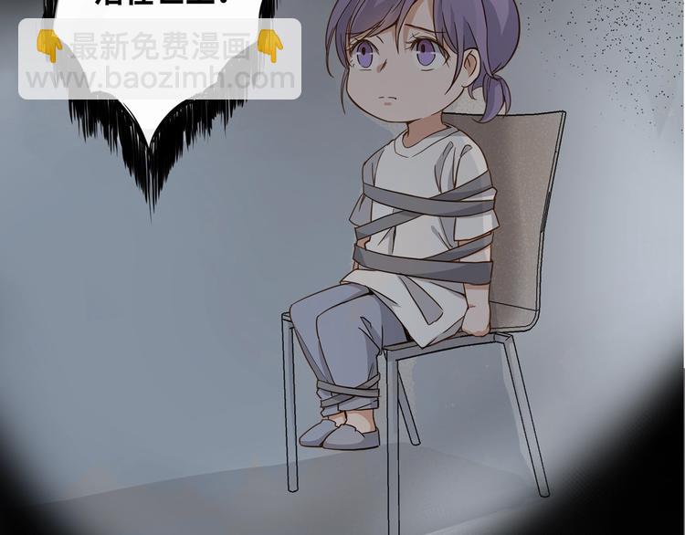 引狼入室 - 第22話 你是不是活膩了！(2/3) - 3