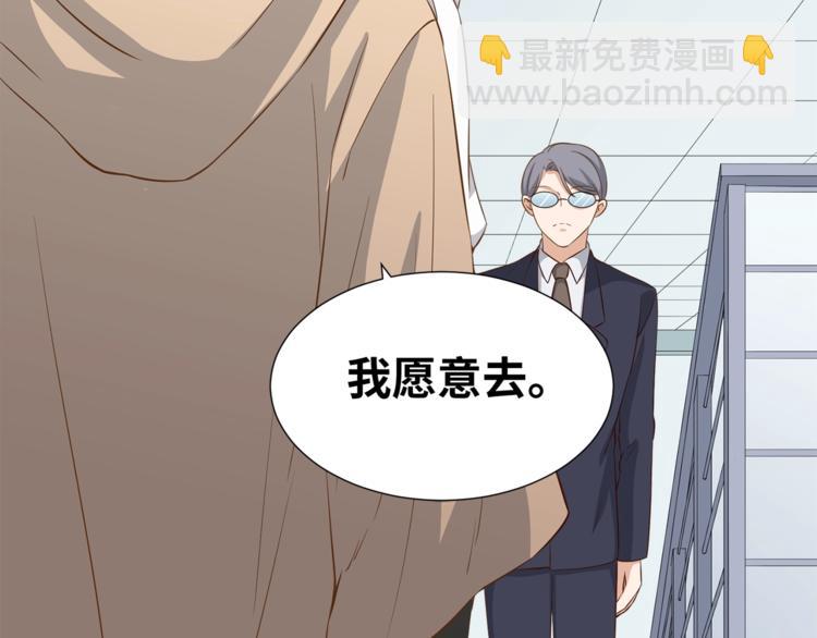 引狼入室 - 第24話 要保重自己！(1/2) - 2