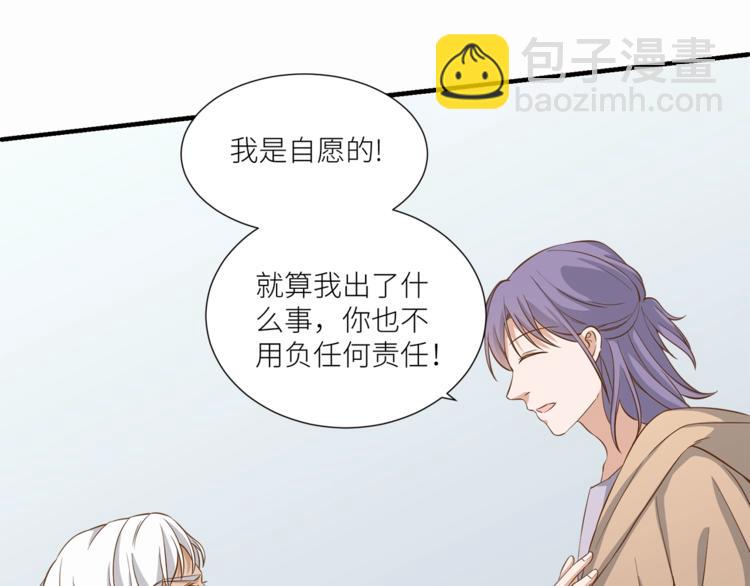 引狼入室 - 第24話 要保重自己！(1/2) - 7