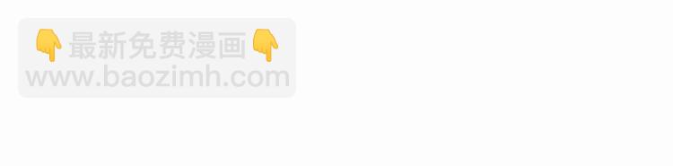 引狼入室 - 第24話 要保重自己！(1/2) - 3