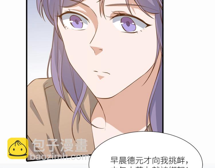 引狼入室 - 第24話 要保重自己！(1/2) - 1