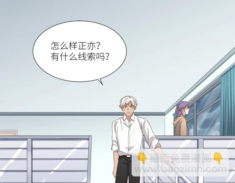 引狼入室 - 第24話 要保重自己！(1/2) - 4