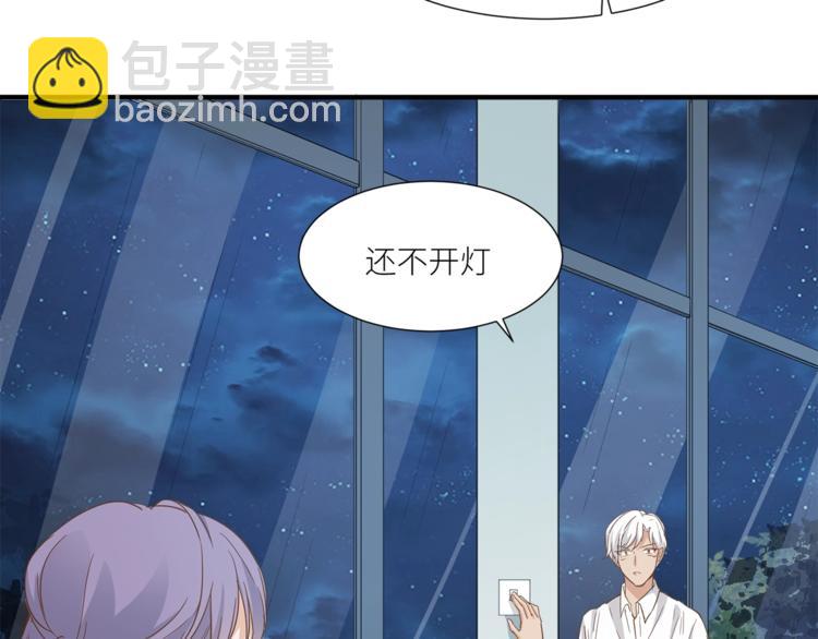 引狼入室 - 第24話 要保重自己！(1/2) - 2