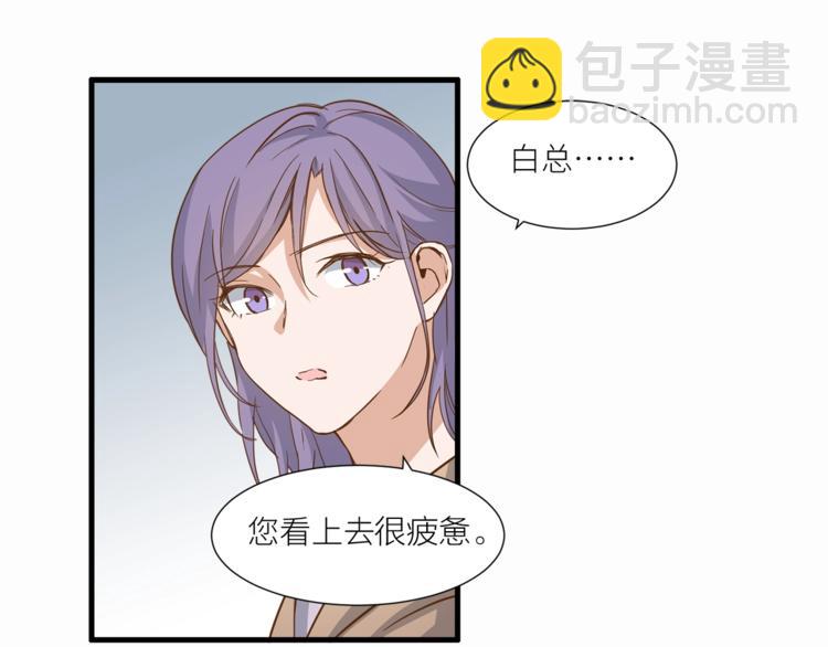 引狼入室 - 第24話 要保重自己！(2/2) - 2