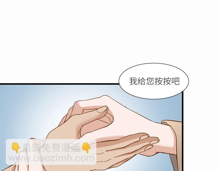 引狼入室 - 第24話 要保重自己！(2/2) - 4