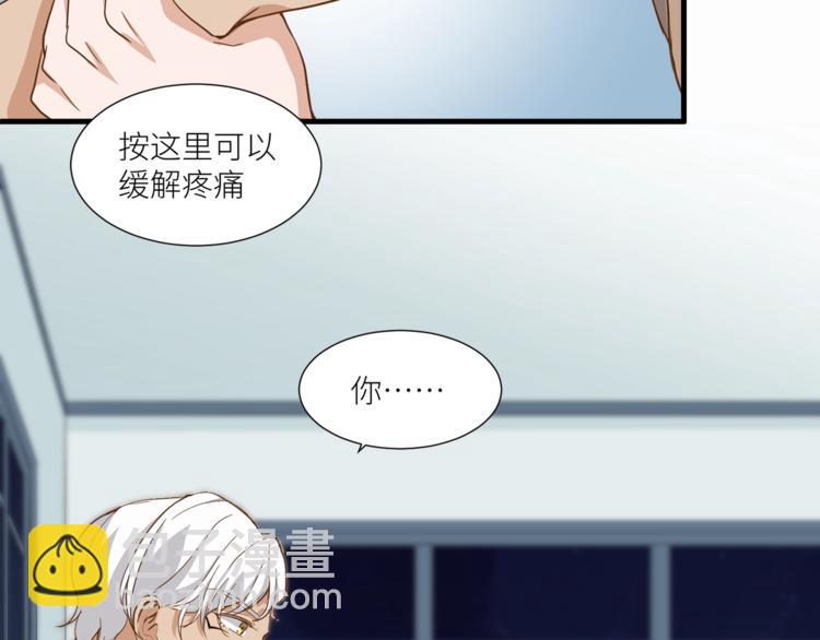 引狼入室 - 第24話 要保重自己！(2/2) - 5