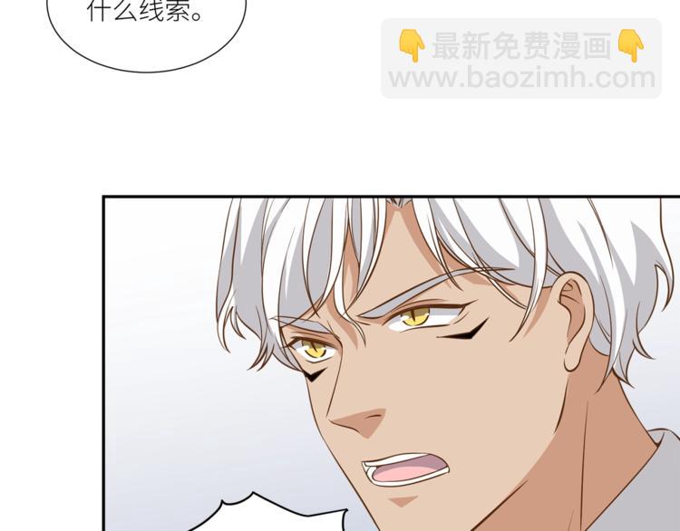 引狼入室 - 第24話 要保重自己！(1/2) - 6