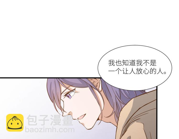 引狼入室 - 第24話 要保重自己！(2/2) - 3