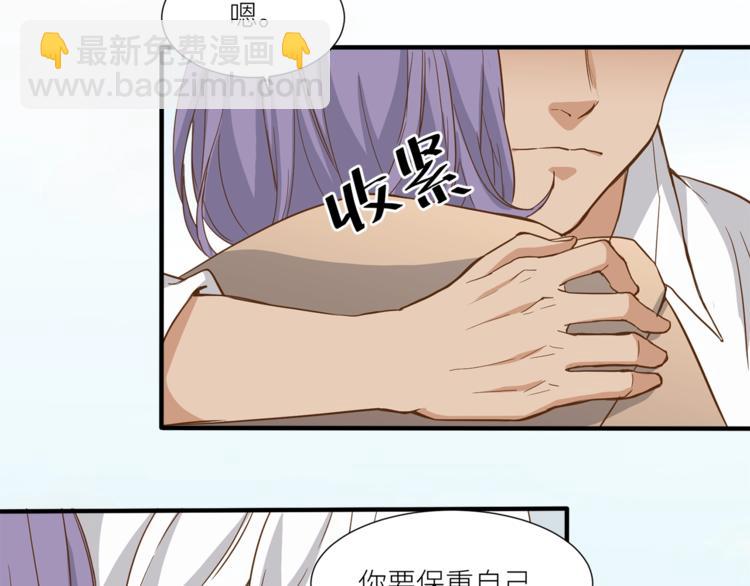 引狼入室 - 第24話 要保重自己！(2/2) - 6