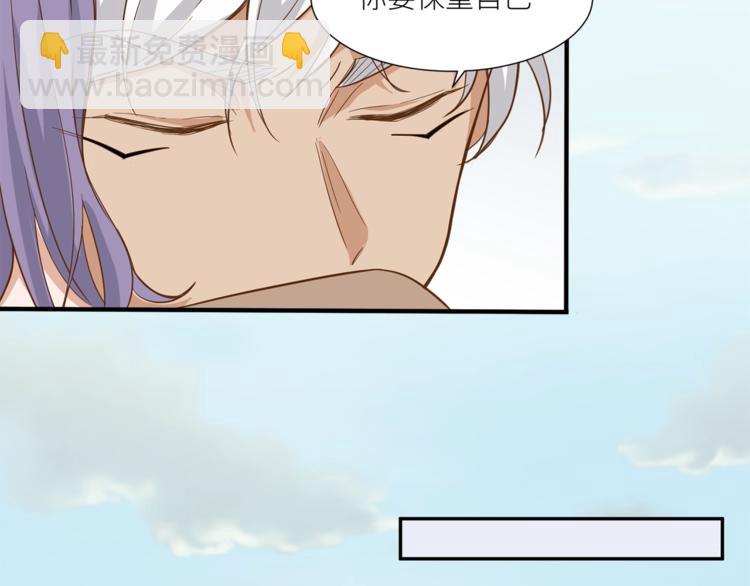 引狼入室 - 第24話 要保重自己！(2/2) - 7