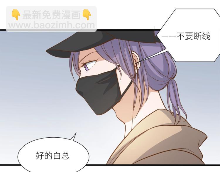 引狼入室 - 第24話 要保重自己！(2/2) - 5