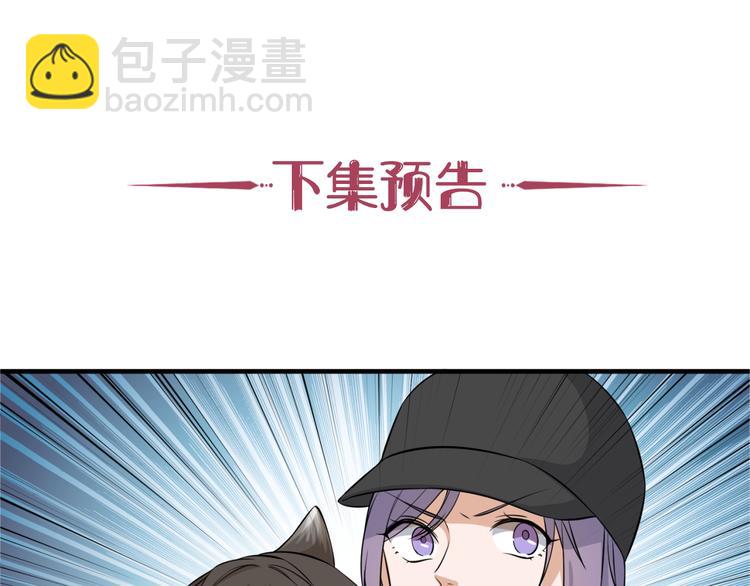 引狼入室 - 第24話 要保重自己！(2/2) - 4