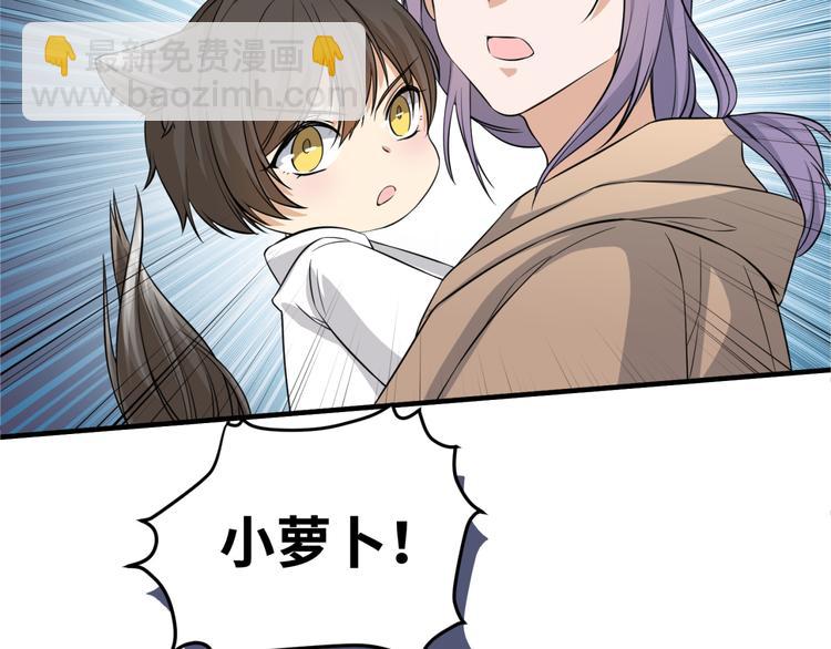 引狼入室 - 第24話 要保重自己！(2/2) - 5