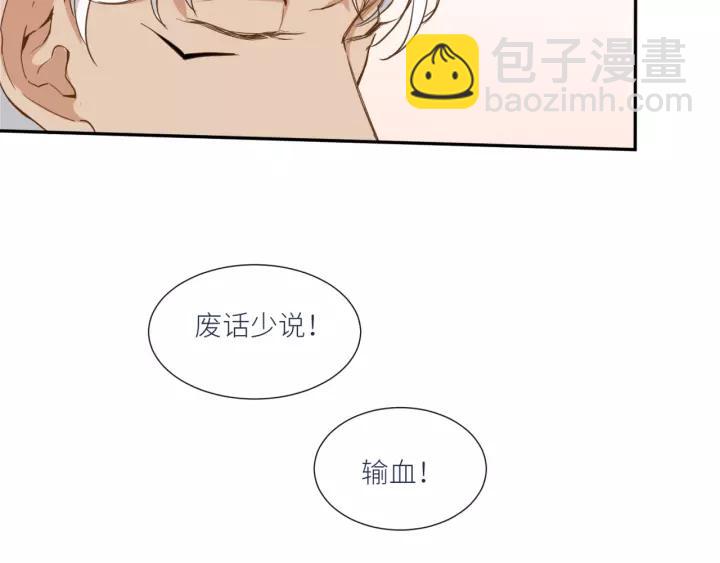 引狼入室 - 第26話 我需要你(1/3) - 2