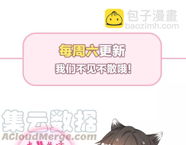 引狼入室 - 第26話 我需要你(3/3) - 1