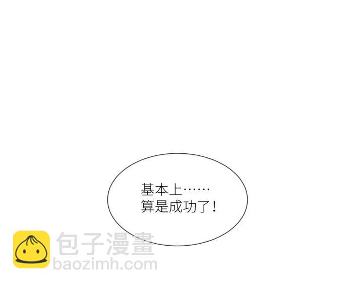 引狼入室 - 第26話 我需要你(1/3) - 2