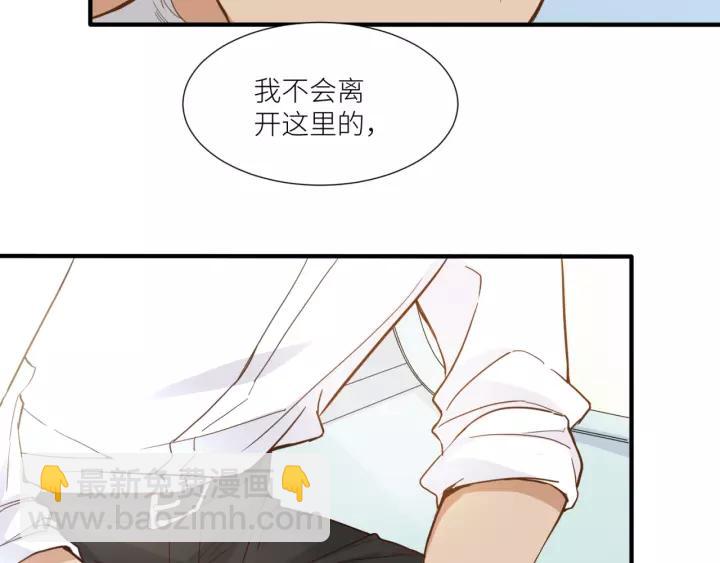 引狼入室 - 第26話 我需要你(1/3) - 8