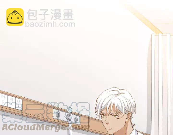 引狼入室 - 第26話 我需要你(1/3) - 5