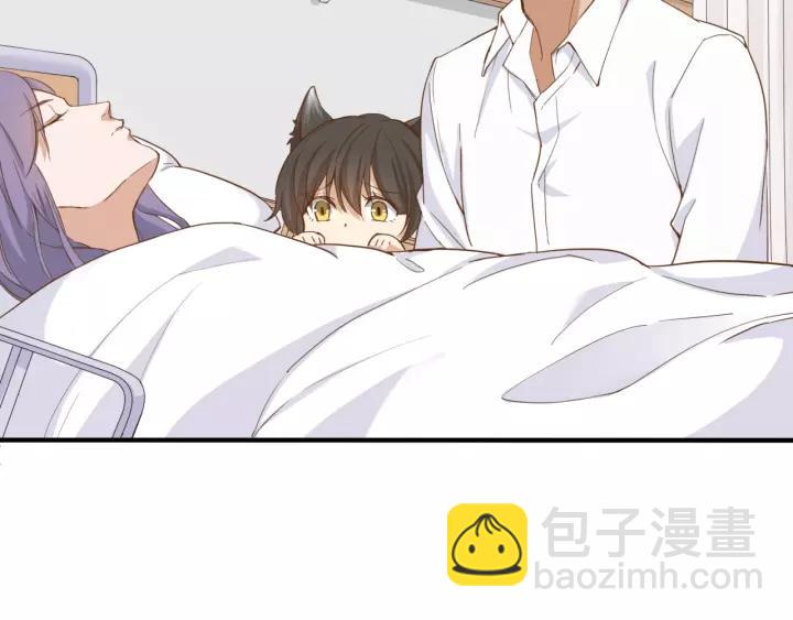 引狼入室 - 第26話 我需要你(1/3) - 6