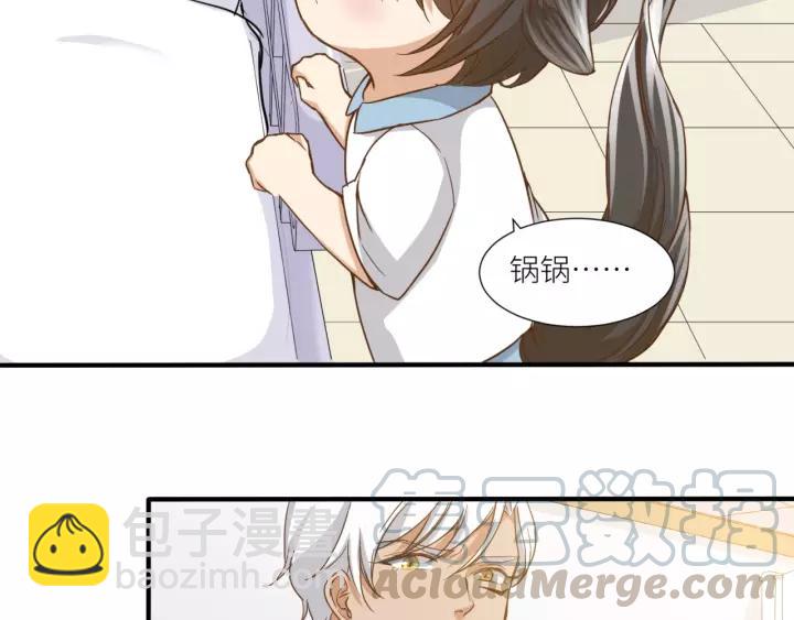 引狼入室 - 第26話 我需要你(1/3) - 1