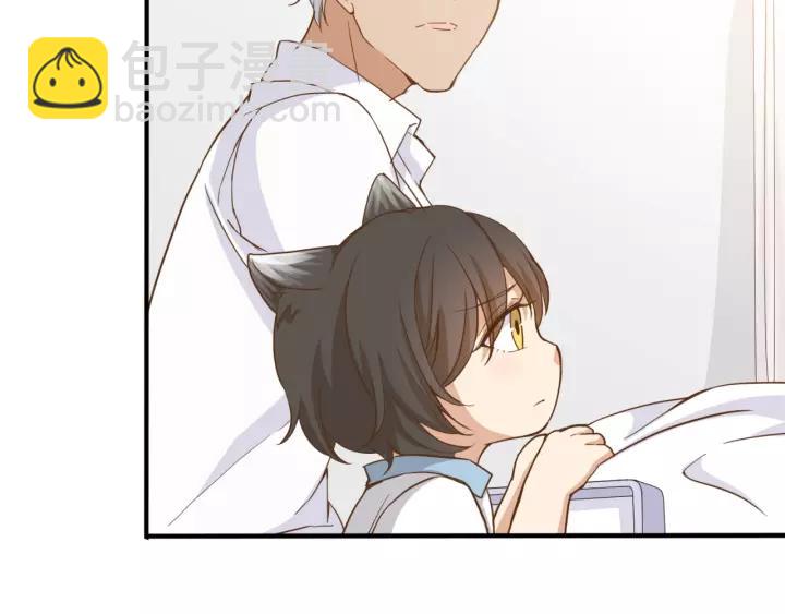 引狼入室 - 第26話 我需要你(1/3) - 2