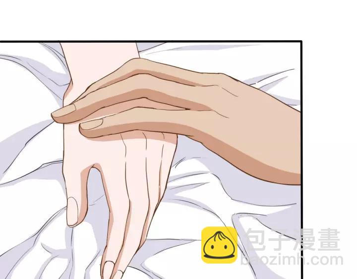 引狼入室 - 第26話 我需要你(1/3) - 3