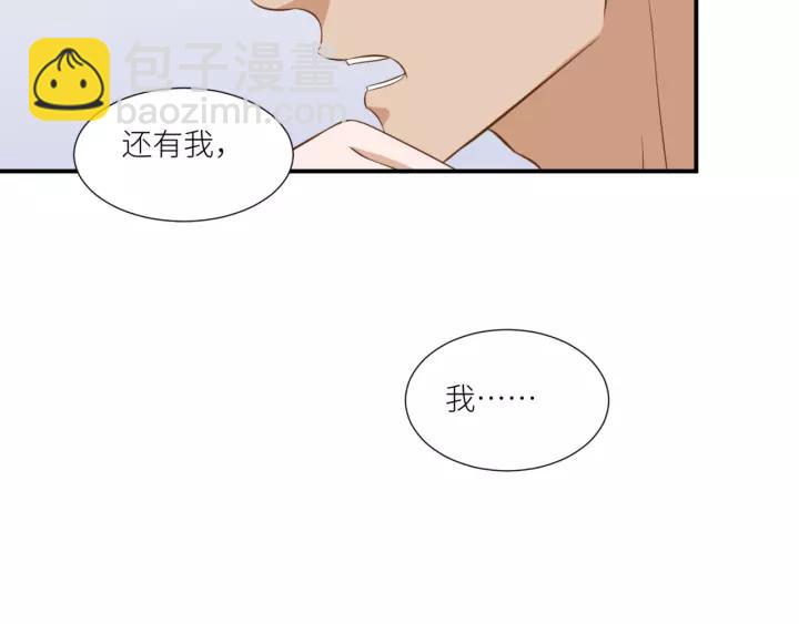 引狼入室 - 第26話 我需要你(1/3) - 2