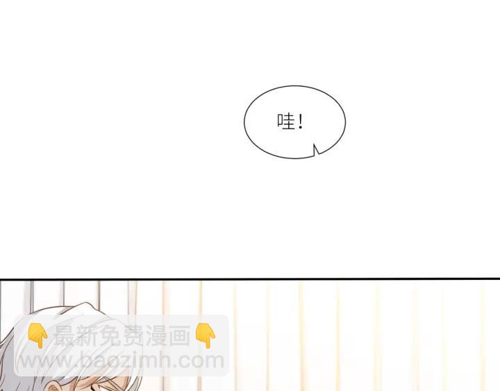 引狼入室 - 第26話 我需要你(2/3) - 1