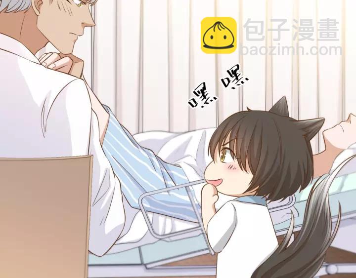 引狼入室 - 第26話 我需要你(2/3) - 2