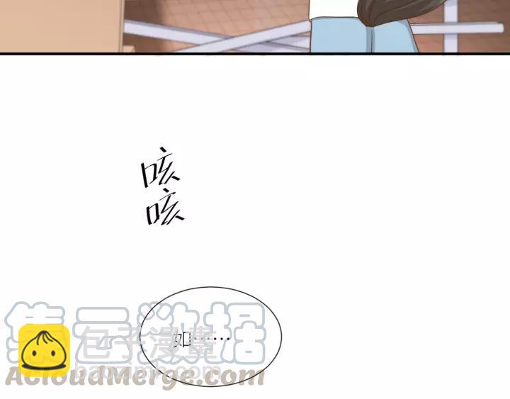 引狼入室 - 第26話 我需要你(2/3) - 3