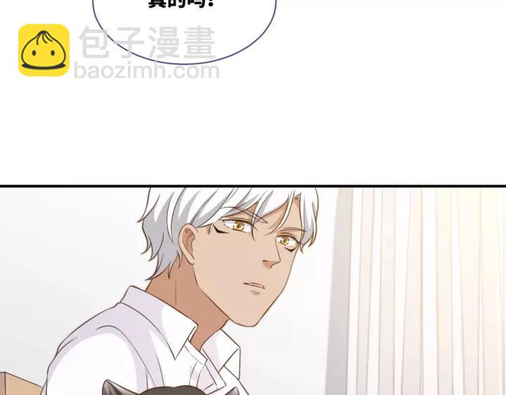 引狼入室 - 第26話 我需要你(2/3) - 6