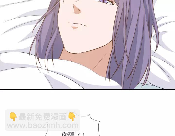 引狼入室 - 第26話 我需要你(2/3) - 8