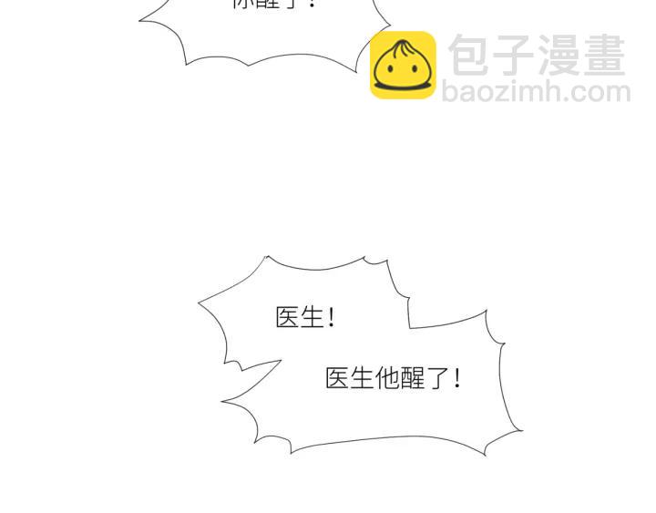 引狼入室 - 第26話 我需要你(2/3) - 1