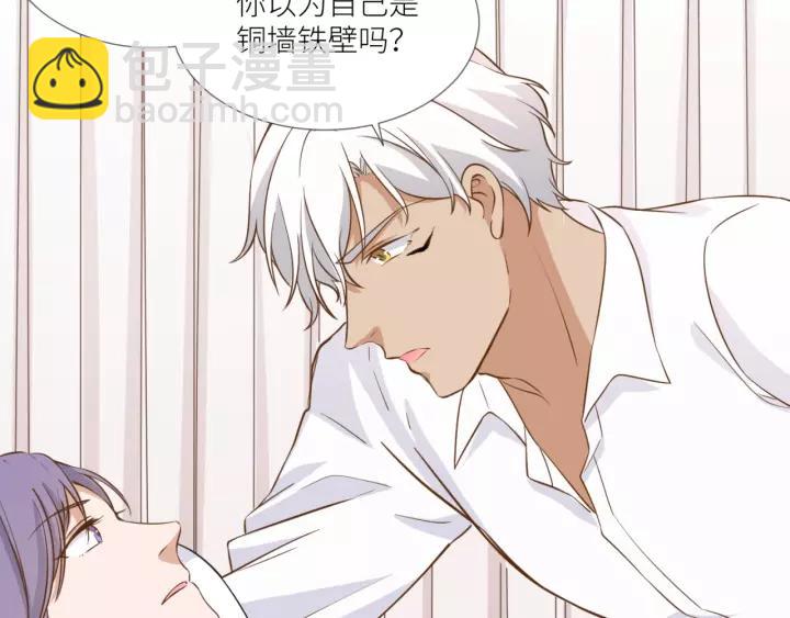 引狼入室 - 第26話 我需要你(2/3) - 6