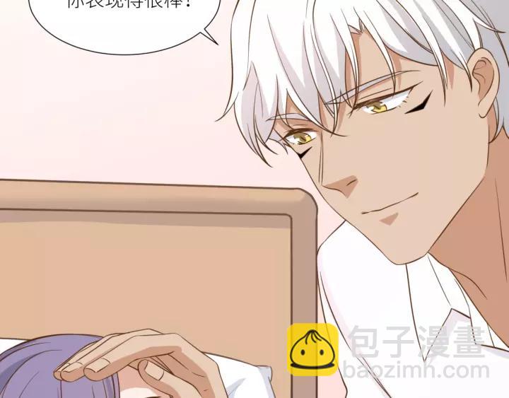 引狼入室 - 第26話 我需要你(2/3) - 2