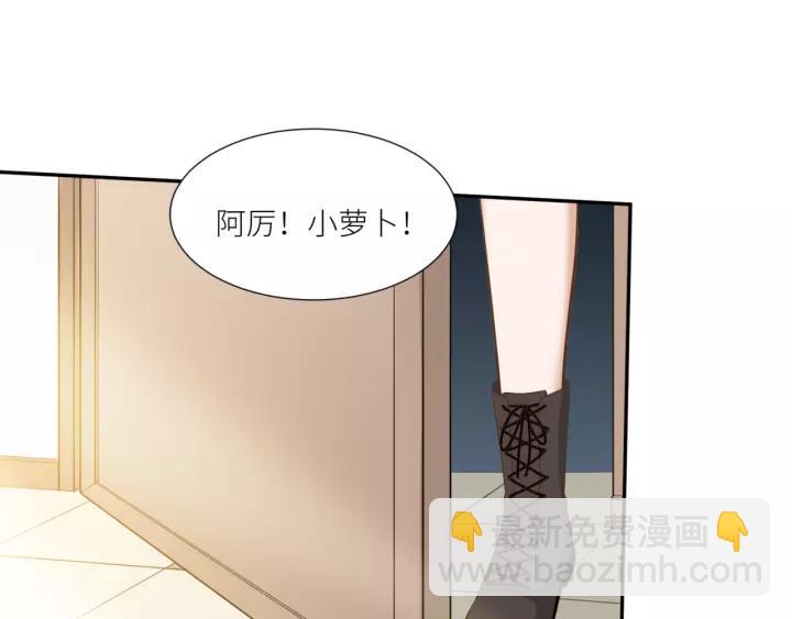 引狼入室 - 第26話 我需要你(2/3) - 6