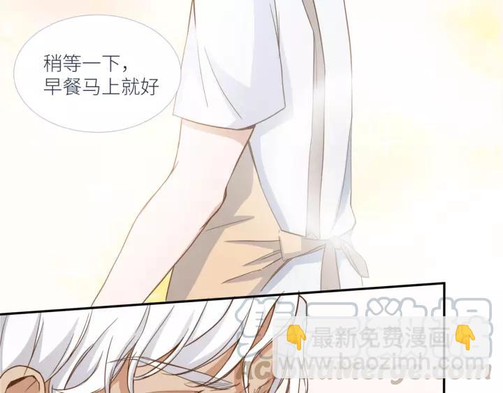 引狼入室 - 第26話 我需要你(1/3) - 1