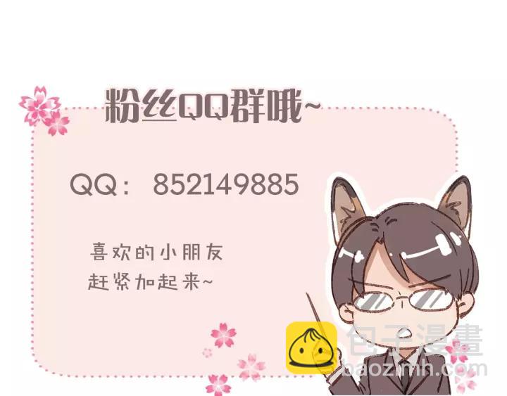 引狼入室 - 第26話 我需要你(2/3) - 5