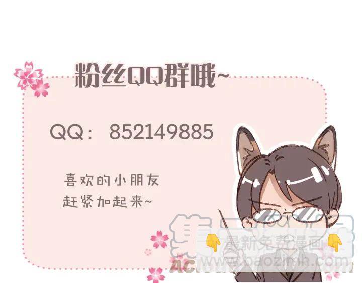 引狼入室 - 第28話 吸血鬼放肆吸血？！(3/3) - 1